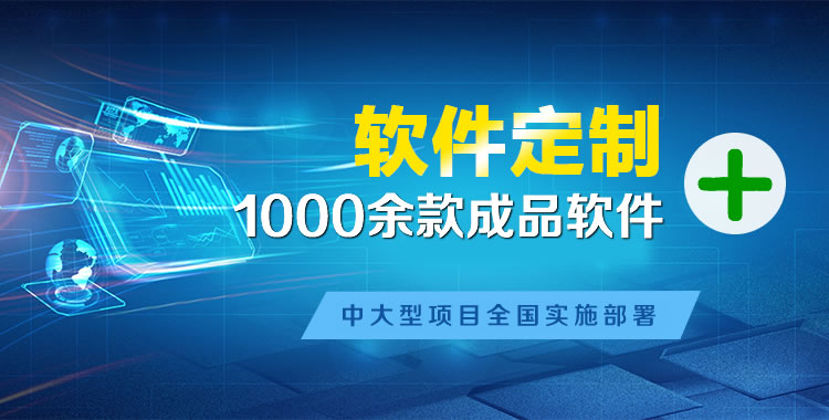 周至管理系统软件软件开发